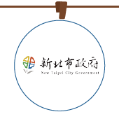 新北市政府